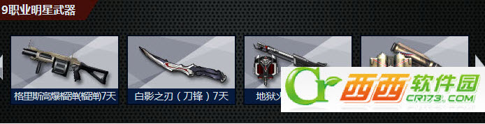 枪神纪7月27领取永久火麒麟网址 7月27准点在线活动奖励领取