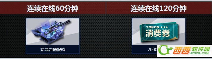 枪神纪7月27领取永久火麒麟网址 7月27准点在线活动奖励领取