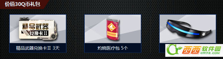枪神纪7月27领取永久火麒麟网址 7月27准点在线活动奖励领取