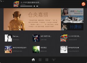 好听Air