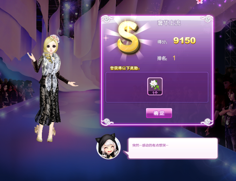 qq炫舞绝美巴黎搭配的s攻略 全关卡s搭配图一览