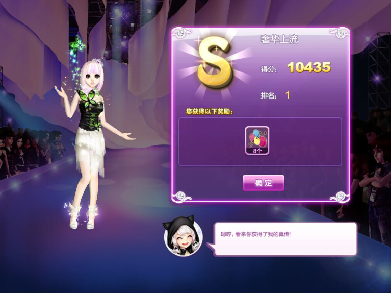 qq炫舞绝美巴黎搭配的s攻略 全关卡s搭配图一览