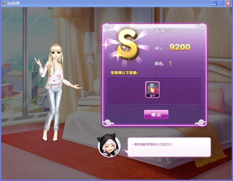 qq炫舞绝美巴黎搭配的s攻略 全关卡s搭配图一览