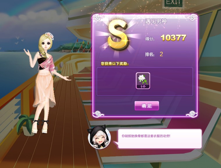 qq炫舞绝美巴黎搭配的s攻略 全关卡s搭配图一览