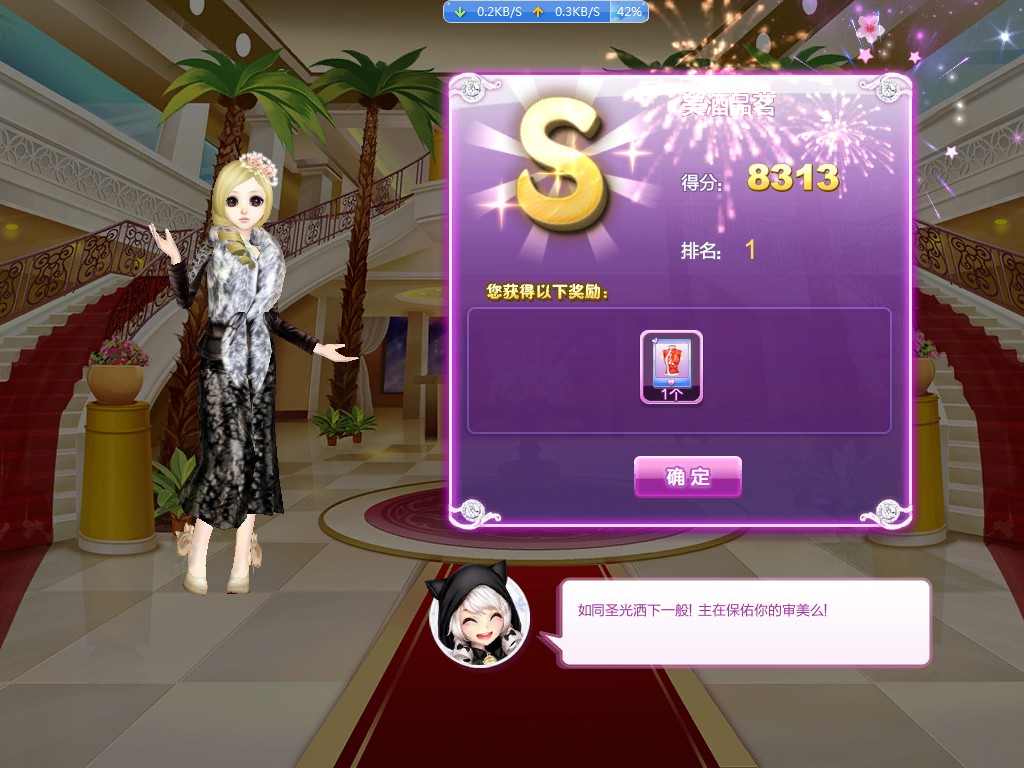 qq炫舞绝美巴黎搭配的s攻略 全关卡s搭配图一览