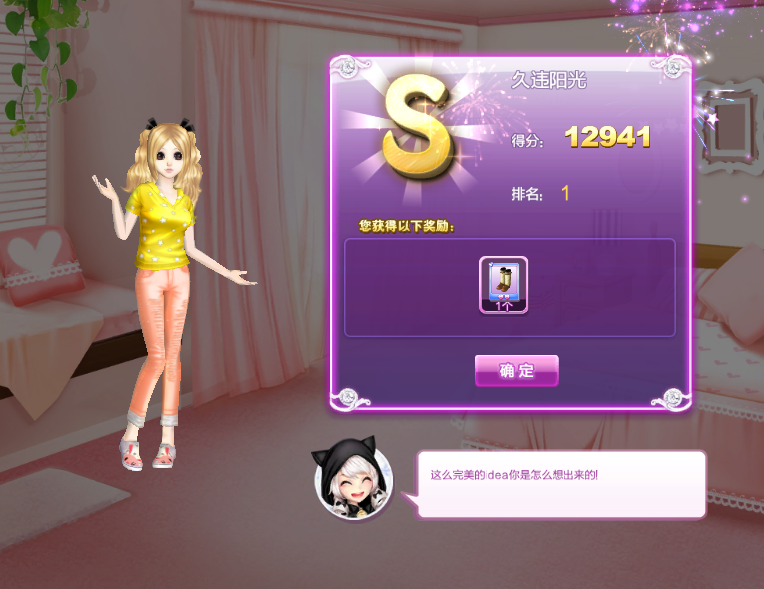 qq炫舞绝美巴黎搭配的s攻略 全关卡s搭配图一览