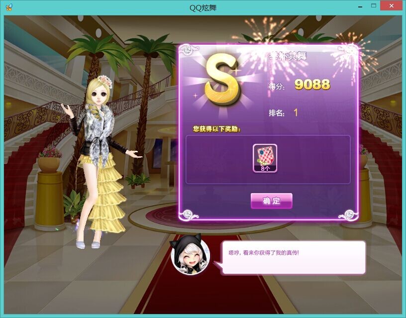 qq炫舞绝美巴黎搭配的s攻略 全关卡s搭配图一览
