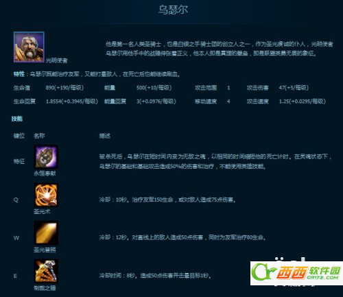 风暴英雄抉择机制解析 让每个玩家英雄都不同
