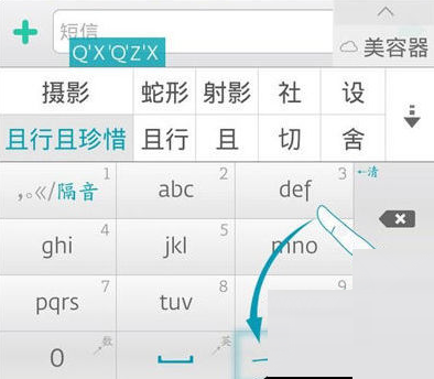 章鱼输入法APP如何使用 章鱼输入法特点功能介绍