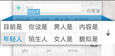 章鱼输入法APP如何使用 章鱼输入法特点功能介绍