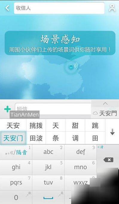 章鱼输入法APP如何使用 章鱼输入法特点功能介绍