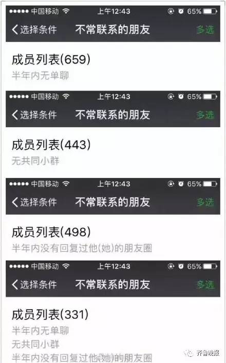 微信不常联系的朋友如何看 微信不常联系的朋友功能在哪