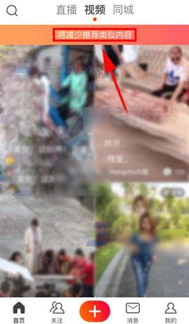 火山短视频APP如何降低无用推荐?火山短视频降低无用推荐图文课程