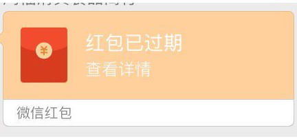 微信如何查询红包没领 微信红包没领查询办法介绍