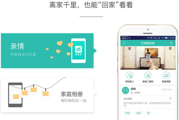 移动和家亲值得入手吗 移动和家亲有什么用处