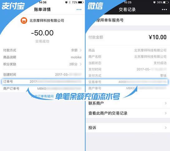 摩拜单车余额能退吗 摩拜单车退余额具体流程