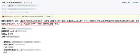 摩拜单车余额能退吗 摩拜单车退余额具体流程