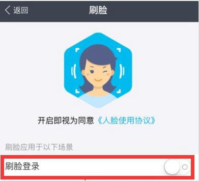 支付宝刷脸支付如何关闭 支付宝刷脸支付取消办法介绍