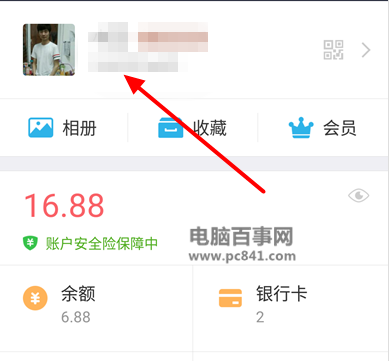 支付宝刷脸支付如何关闭 支付宝刷脸支付取消办法介绍