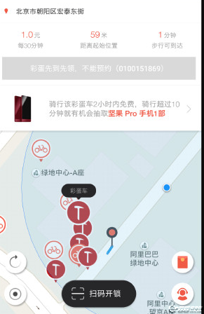 摩拜彩蛋车收费吗 摩拜彩蛋车图标什么样
