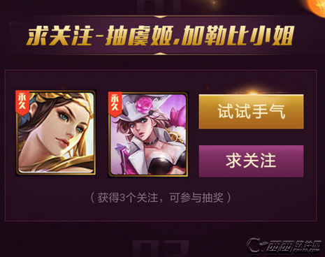 王者荣耀助手如何领永久虞姬和皮肤 下载王者荣耀助手领虞姬办法