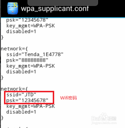 wifi万能钥匙电脑版如何使用