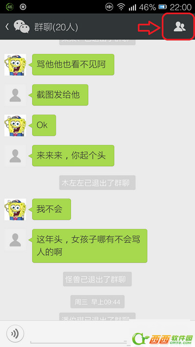 如何退出微信群聊天组