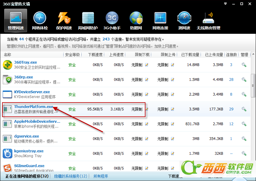 怎么样查询迅雷后台上传文件
