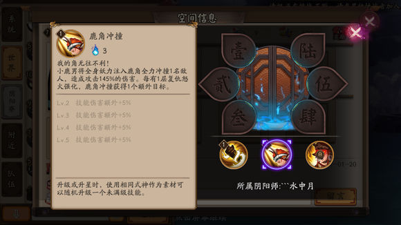 阴阳师体验服小鹿的技能有什么改动 改动后的小鹿值得培养吗