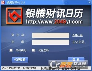 银腾财讯日历