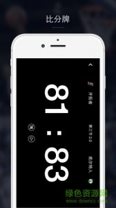 天下体育v1.1.2 Android版