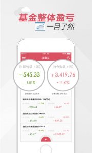 基金豆电脑版v4.8.0 pc最新版