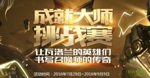 lol收获大师一键免费领取助手v1.0 最新版
