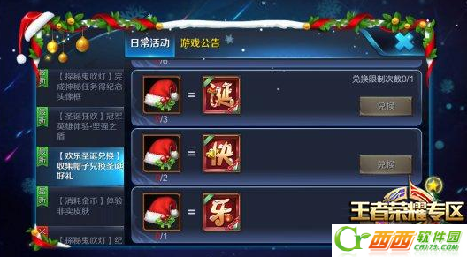 王者荣耀圣诞节帽子兑换什么好 2016圣诞节帽子如何获得