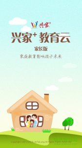 兴家佳综合版推广客户端v2.0.13 免费电脑