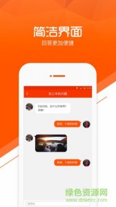 汽车了解顾问版v1.0 Android版