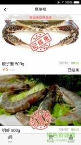 7+海鲜商城v1.0.0 Android版