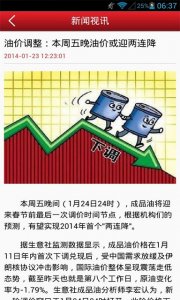吉视宝appv5.0.0 Android版_吉林电视台手机推