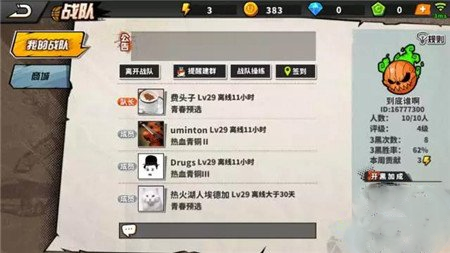 街头篮球手机游戏战队系统怎么样玩 街头篮球战队系统怎么样进来