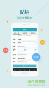 掌上长海协同端v1.0.0 官方网站Android版