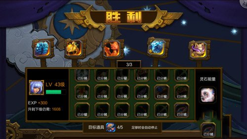 火炬之光手机游戏怎么样迅速升级 火炬之光手机游戏迅速升级小技巧