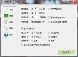 菜鸟t9拼音输入法(九宫格)v1.7.0 官方版