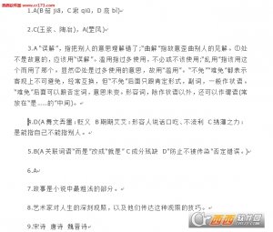快乐过暑假五年级作业答案