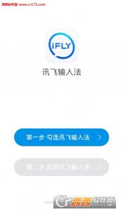 迅雷输入法电脑版