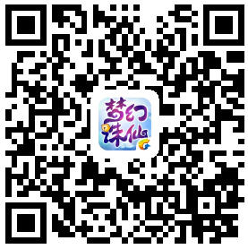 梦幻诛仙手机游戏体验服第二期在哪预约 梦幻诛仙体验服第二期如何预约