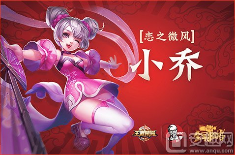 肯德基王者荣耀套餐里面有什么闪卡 KFC王者荣耀套餐闪卡如何获得