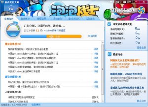 游戏优化大师泡泡战士专版