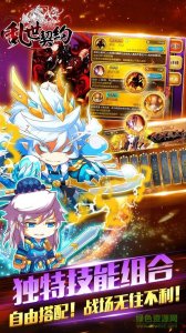 乱世契约v1.0 Android版