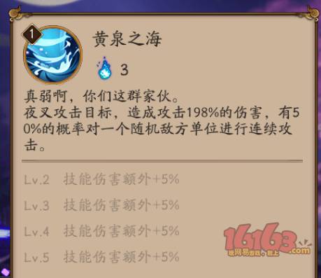 阴阳师夜叉和妖刀姬哪一个比较好 夜叉和妖刀姬对比剖析