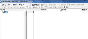 废旧物资发票信息采集软件